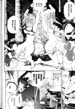 Page 411 of Jinki: Extend 〜RELATION〜 vol. 1-4《人机JINKI》画质修复