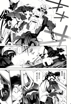 Page 420 of Jinki: Extend 〜RELATION〜 vol. 1-4《人机JINKI》画质修复