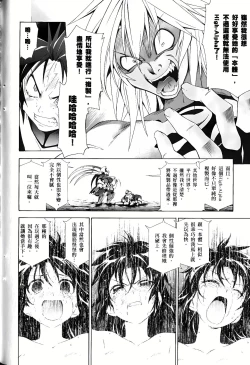 Page 423 of Jinki: Extend 〜RELATION〜 vol. 1-4《人机JINKI》画质修复