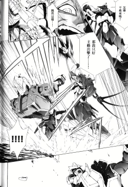 Page 425 of Jinki: Extend 〜RELATION〜 vol. 1-4《人机JINKI》画质修复