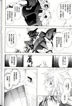 Page 429 of Jinki: Extend 〜RELATION〜 vol. 1-4《人机JINKI》画质修复