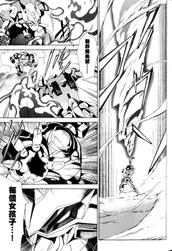 Page 42 of Jinki: Extend 〜RELATION〜 vol. 1-4《人机JINKI》画质修复