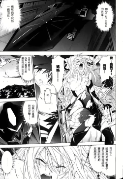 Page 430 of Jinki: Extend 〜RELATION〜 vol. 1-4《人机JINKI》画质修复