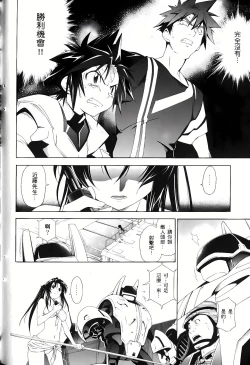 Page 431 of Jinki: Extend 〜RELATION〜 vol. 1-4《人机JINKI》画质修复