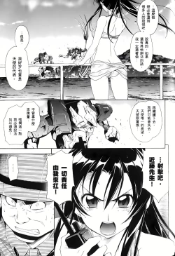 Page 432 of Jinki: Extend 〜RELATION〜 vol. 1-4《人机JINKI》画质修复