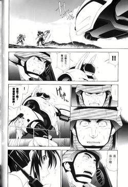 Page 433 of Jinki: Extend 〜RELATION〜 vol. 1-4《人机JINKI》画质修复