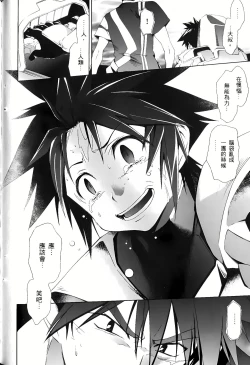 Page 437 of Jinki: Extend 〜RELATION〜 vol. 1-4《人机JINKI》画质修复