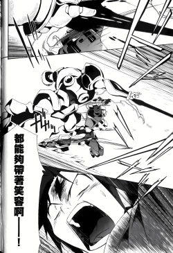 Page 43 of Jinki: Extend 〜RELATION〜 vol. 1-4《人机JINKI》画质修复