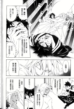 Page 449 of Jinki: Extend 〜RELATION〜 vol. 1-4《人机JINKI》画质修复