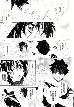 Page 464 of Jinki: Extend 〜RELATION〜 vol. 1-4《人机JINKI》画质修复