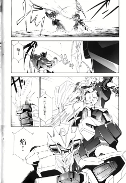 Page 483 of Jinki: Extend 〜RELATION〜 vol. 1-4《人机JINKI》画质修复