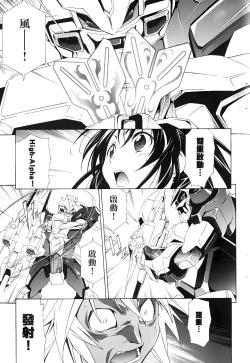 Page 484 of Jinki: Extend 〜RELATION〜 vol. 1-4《人机JINKI》画质修复