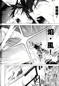 Page 485 of Jinki: Extend 〜RELATION〜 vol. 1-4《人机JINKI》画质修复