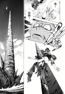 Page 488 of Jinki: Extend 〜RELATION〜 vol. 1-4《人机JINKI》画质修复