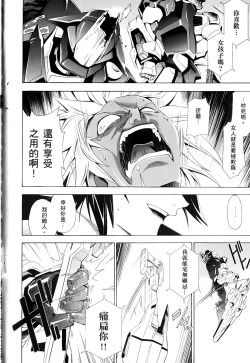 Page 489 of Jinki: Extend 〜RELATION〜 vol. 1-4《人机JINKI》画质修复