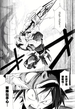 Page 490 of Jinki: Extend 〜RELATION〜 vol. 1-4《人机JINKI》画质修复