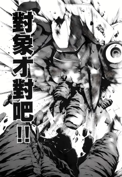 Page 492 of Jinki: Extend 〜RELATION〜 vol. 1-4《人机JINKI》画质修复