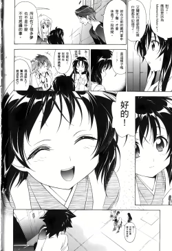 Page 495 of Jinki: Extend 〜RELATION〜 vol. 1-4《人机JINKI》画质修复