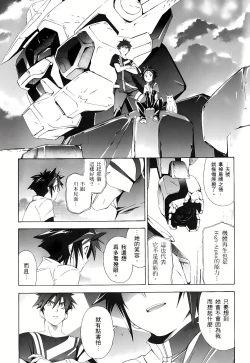 Page 496 of Jinki: Extend 〜RELATION〜 vol. 1-4《人机JINKI》画质修复