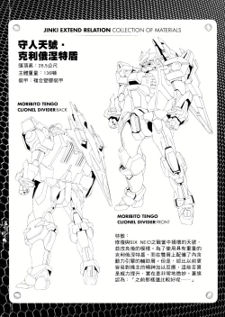 Page 504 of Jinki: Extend 〜RELATION〜 vol. 1-4《人机JINKI》画质修复