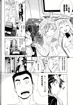 Page 516 of Jinki: Extend 〜RELATION〜 vol. 1-4《人机JINKI》画质修复