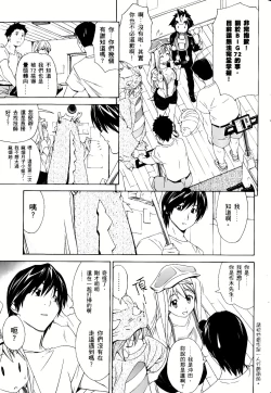 Page 517 of Jinki: Extend 〜RELATION〜 vol. 1-4《人机JINKI》画质修复