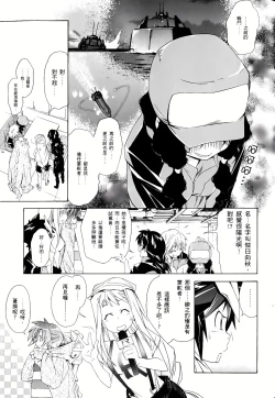 Page 519 of Jinki: Extend 〜RELATION〜 vol. 1-4《人机JINKI》画质修复