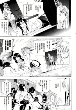 Page 523 of Jinki: Extend 〜RELATION〜 vol. 1-4《人机JINKI》画质修复