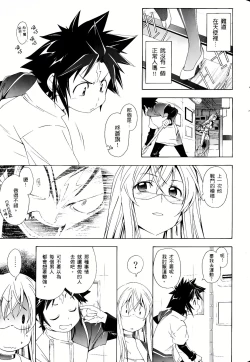 Page 525 of Jinki: Extend 〜RELATION〜 vol. 1-4《人机JINKI》画质修复