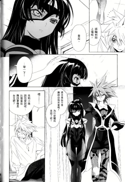 Page 530 of Jinki: Extend 〜RELATION〜 vol. 1-4《人机JINKI》画质修复