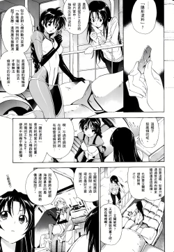 Page 533 of Jinki: Extend 〜RELATION〜 vol. 1-4《人机JINKI》画质修复