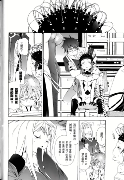 Page 534 of Jinki: Extend 〜RELATION〜 vol. 1-4《人机JINKI》画质修复