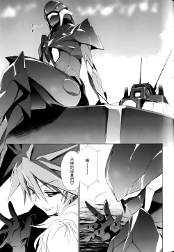 Page 539 of Jinki: Extend 〜RELATION〜 vol. 1-4《人机JINKI》画质修复