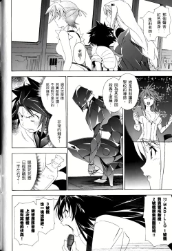 Page 540 of Jinki: Extend 〜RELATION〜 vol. 1-4《人机JINKI》画质修复