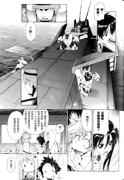 Page 541 of Jinki: Extend 〜RELATION〜 vol. 1-4《人机JINKI》画质修复