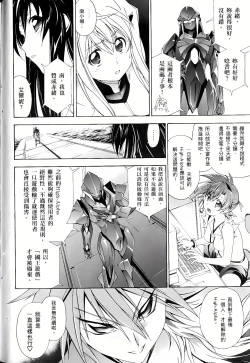 Page 548 of Jinki: Extend 〜RELATION〜 vol. 1-4《人机JINKI》画质修复