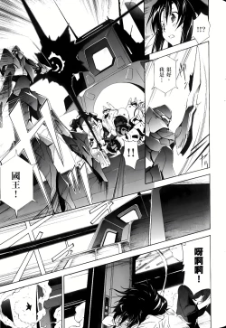 Page 553 of Jinki: Extend 〜RELATION〜 vol. 1-4《人机JINKI》画质修复