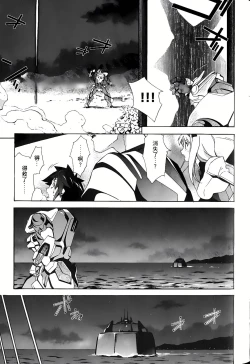 Page 56 of Jinki: Extend 〜RELATION〜 vol. 1-4《人机JINKI》画质修复