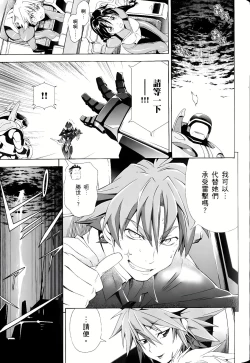 Page 571 of Jinki: Extend 〜RELATION〜 vol. 1-4《人机JINKI》画质修复