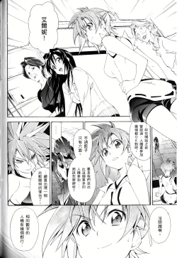 Page 574 of Jinki: Extend 〜RELATION〜 vol. 1-4《人机JINKI》画质修复