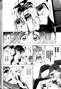 Page 578 of Jinki: Extend 〜RELATION〜 vol. 1-4《人机JINKI》画质修复