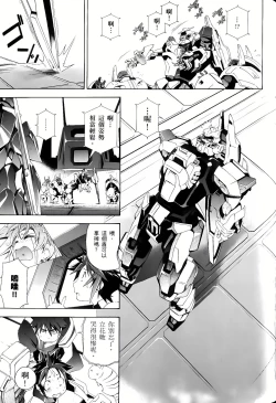 Page 579 of Jinki: Extend 〜RELATION〜 vol. 1-4《人机JINKI》画质修复