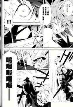 Page 582 of Jinki: Extend 〜RELATION〜 vol. 1-4《人机JINKI》画质修复