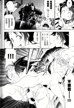 Page 584 of Jinki: Extend 〜RELATION〜 vol. 1-4《人机JINKI》画质修复