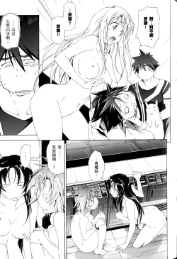 Page 587 of Jinki: Extend 〜RELATION〜 vol. 1-4《人机JINKI》画质修复