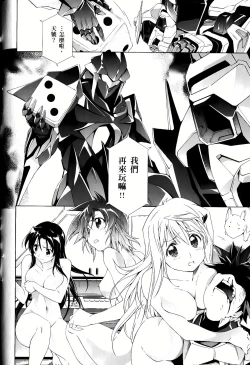 Page 588 of Jinki: Extend 〜RELATION〜 vol. 1-4《人机JINKI》画质修复