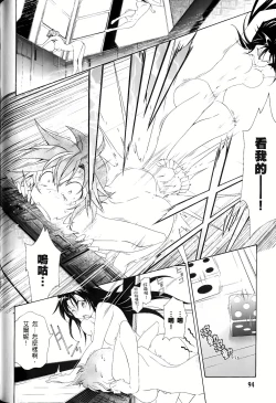 Page 598 of Jinki: Extend 〜RELATION〜 vol. 1-4《人机JINKI》画质修复