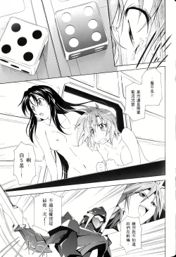 Page 599 of Jinki: Extend 〜RELATION〜 vol. 1-4《人机JINKI》画质修复