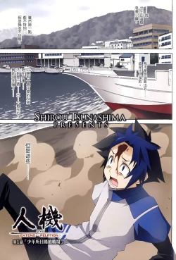 Page 5 of Jinki: Extend 〜RELATION〜 vol. 1-4《人机JINKI》画质修复