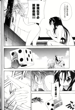 Page 610 of Jinki: Extend 〜RELATION〜 vol. 1-4《人机JINKI》画质修复